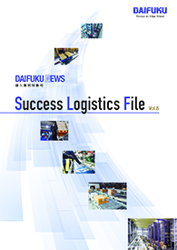 Success Logistics File Vol.8(2018年9月発行)