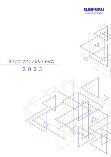 表紙:サステナビリティ報告2023