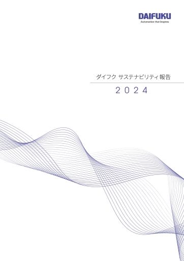 表紙:サステナビリティ報告2024